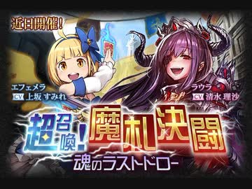 神バハ 超召喚 魔札決闘 魂のラストドロー ニコニコ動画