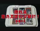 ★遊戯王★魔のスゴロク開封！part5