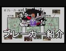 【ホラー×人狼×脱出ゲーム#α】ホラー人狼脱出ゲームのブレーカー紹介動画【Minecraft】