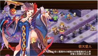 【城プロRE】 武神降臨！蒲生氏郷～ 難～クリア時【撤退＆再配置なし】