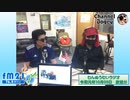 FM21　2019年10月03日　わんぬうむいラジオ