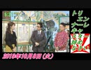 7-2野村明大、トリエンナーレ、キャスター辞めなさい。菜々子の独り言　2019年10月8日(火）