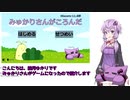 「みゅかりさんがころんだ」　みゅかりさんがゲームになったので紹介動画