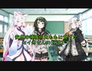 頑張れ京町セイカ！ 敗北の太もも編【ボイスロイド劇場】
