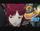 【FE風花雪月】女教師に転生したので改めてクロード君と結婚するファイアーエムブレム＃57
