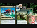 【MTGA】 スゥルタイ・エレメンタル原野　VS　バントフード