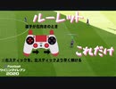 ウイニングイレブン 2020 myClub vol.16 「レート800への道 『ルーレット！』番外編その1」