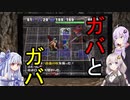 【トルネコの大冒険3】完全クリアを目指して！part44【VOICEROID実況】