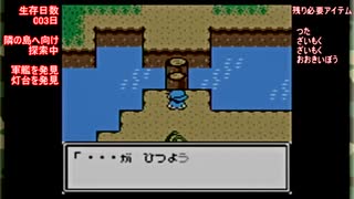実況！サバイバルキッズ2 生存2日目