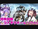 【GRB】特殊部隊 ウナきりチーム！(一人)【VOICEROID実況】