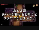 【ゼルダの伝説 夢をみる島_14】あと2回あいつを殺せると思うとワクワクが止まらない【辛口モード】