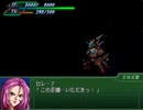 【スパロボα3】CRYING SURVIVOR