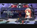 【実況】空の軌跡The3rd＿第６回　4/4