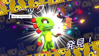 【Switch DLゲーほぼ日実況#559】「Yooka-Layleeとインポッシブル迷宮」その2【Ciao_Ringoのショートショート】