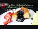 濃厚【スフレチーズケーキの作り方】ネコノメレシピ