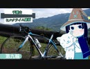 ロードバイクで千葉山ヒルクライム裏坂　第九輪