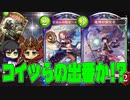 【シャドウバース実況#202】ウィッチカード禁止！ウィッチ対決！