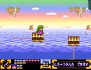 【がんばれゴエモン きらきら道中】ウオッタ街道