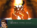 【スパロボα3】疾・風・神・雷