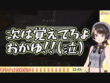【ホロ鯖】トイレにTNTを仕掛けおかゆんを懲らしめるはずだった大空スバル