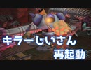 【ドラクエビルダーズ２】 Part78 キラーG再起動【ゆっくり実況】