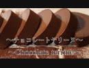 オーブンいらず！【濃厚チョコレートテリーヌの作り方】ネコノメレシピ