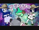 フォレスト☆ファンシー　第一話「静かな森」　【デバイス制限】