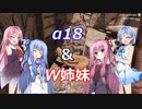 【7 Days to Die a18】よければしばしをダブル姉妹と　１【ボイスロイド実況】