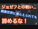 【第五人格 Identity V】ジョゼフとの戦い…鏡像世界に捕らえられても諦めるな！