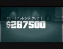 ＤＤ二幕エリート動画（・ω・）潜水艦編　おまけ付き