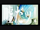 【ひぐらしのなく頃に奉】またあの夏が帰ってくる・・・三十一日目