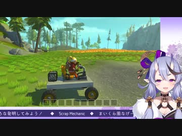 不安定な車に補助装置を考案するも最終的に芝刈り機を作り出してしまう竜胆尊