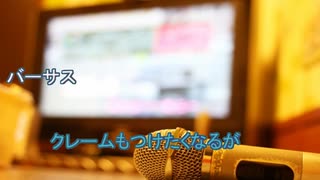 [ニコカラＡ２] VS / ポルノグラフィティ (歌詞：あり /　offvocal　ガイドメロディーあり)