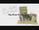 【クレジットジェネレーター】さくっとクレジットを作成するツール作ってみた
