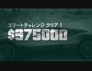 GTA5_ドゥームズ・デイ 1幕 データ漏洩　エリートチャレンジ【２人で挑戦】