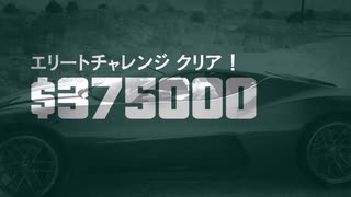 GTA5_ドゥームズ・デイ 1幕 データ漏洩　エリートチャレンジ【２人で挑戦】