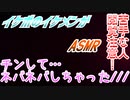 【ASMR】イケボのイケメンがチンして…ネバネバしちゃった///