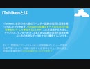 IBM C2090-616試験問題集-日本語版と英語版を提供する｜ITshiken