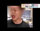 同僚教師に激辛カレーを…　いじめ映像 独自入手
