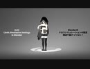 [1/3] Blenderのクロスシミュレーションの設定 構造や曲げってなに？