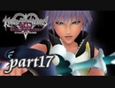 【女性実況】KINGDOM HEARTS Dream Drop Distance HD版を初見で実況するぞい -part17-