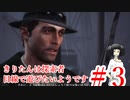 【the_sinking_city】きりたんは探索者目線で遊びたいようです【voiceroid実況プレイ】＃3