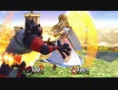 【リョナ】スマブラSP　ゼルダにガオガエンでプロレス技など