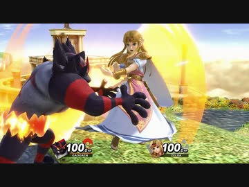 リョナ スマブラsp ゼルダにガオガエンでプロレス技など Nicozon
