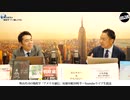 奥山真司の「アメ通LIVE!」 (20191008_後半)
