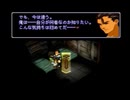 【ゼノシリーズ第1作】　ゼノギアス　実況　Part6　【1人実況】
