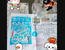 あるいたきせき、まちのこえ、のんびりあたっく＾＾（なーんだ？こんにちわー…