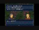 【実況】10代を取り戻したい大人のFEトラキア776【第19章】part2