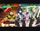 イルミネ大戦生活_9日目【vs蹂躙ケニア】