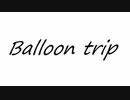 【オリジナル曲】 BALLOON TRIP （インスト曲）